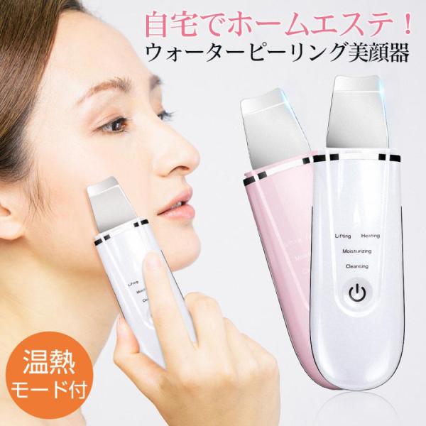 吸引、RF美容機器！　お直し必要ですが… 吸引、RF美容機器！ お直し必要ですが…