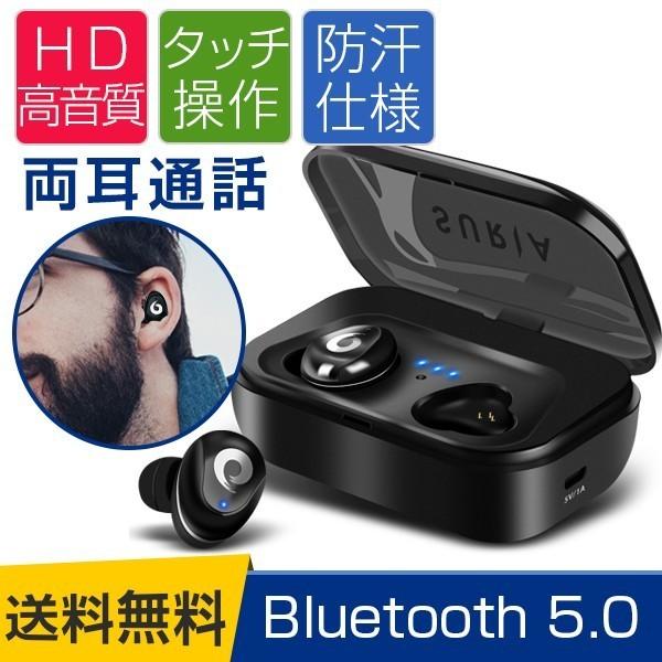 ブルートゥースイヤホン Bluetooth イヤホン ワイヤレスイヤホン 両耳 高音質 Iphone 7 8 Plus X Andoroid 多機種対応 Bluetooth5 0 マイク内蔵 通話可 Ejxss0 3 宏盛商店 通販 Yahoo ショッピング