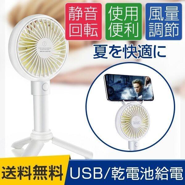 扇風機usb扇風機卓上扇風機パソコンデスク扇風機充電式静音３段階調節ホルダー付き片手持ち軽量低騒音内蔵電池車載可愛い Buyee Buyee 提供一站式最全面最專業現地yahoo Japan拍賣代bid代拍代購服務