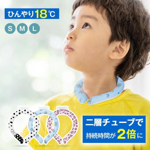 【単一商品1点まで日本郵便対応】同梱・超数量過分は佐川急便発送(無料)となります。商品名：冷感ネックリングカラー：水色、ホワイト、ピンク首回りサイズ：Sサイズ：約28cmMサイズ：約35cmLサイズ：約37cm太さ：Sサイズ：約2cmMサイ...