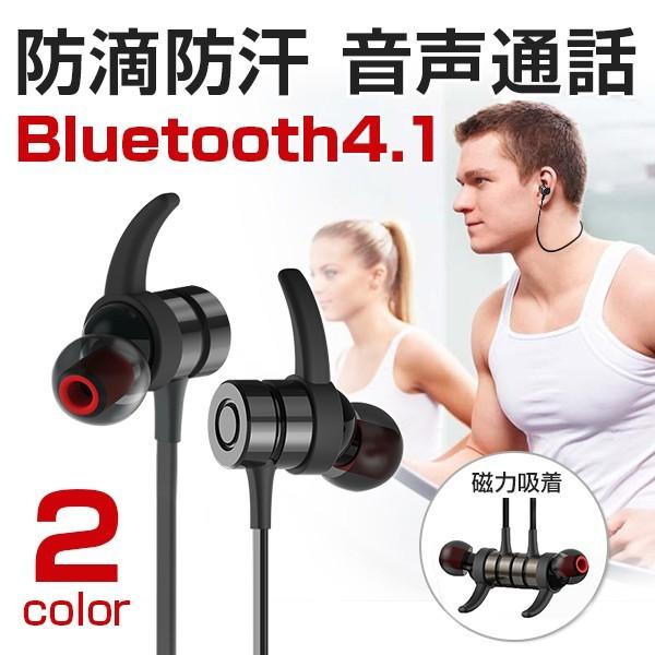 Bluetooth イヤホン ワイヤレスイヤホン スポーツ マグネット式 ランニング 音楽 通話 ノイズキャンセリング ヘッドセット Iphone Andoroid Galaxy Kdsh66 1 宏盛商店 通販 Yahoo ショッピング