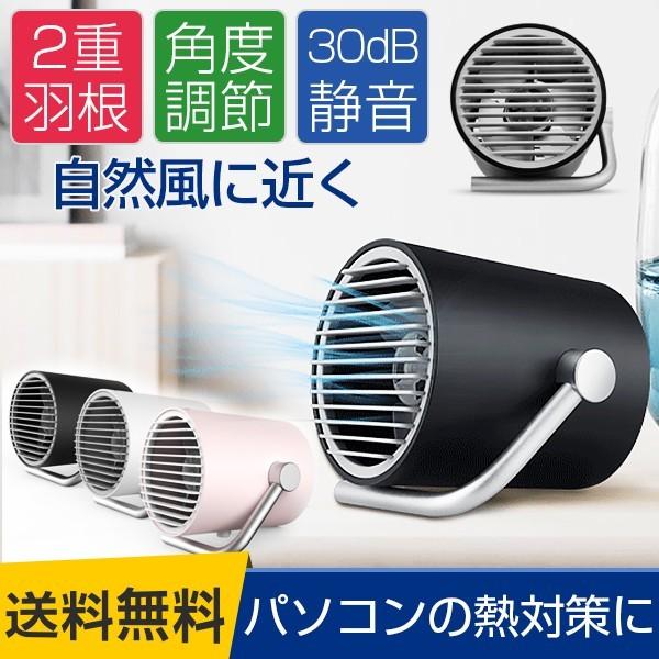 ミニ扇風機usb扇風機卓上扇風機小型卓上扇風機usb接続静音強風送風機持ち運びに便利 Buyee Buyee 提供一站式最全面最專業現地yahoo Japan拍賣代bid代拍代購服務