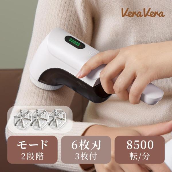 「日本製刃」毛玉取り器 電動毛玉取り 毛玉クリーナー ステンレス6枚刃 高速回転 2段階調節 最大4時間連続使用 IPX5防水 USB充電式 コードレス 人間工学設計