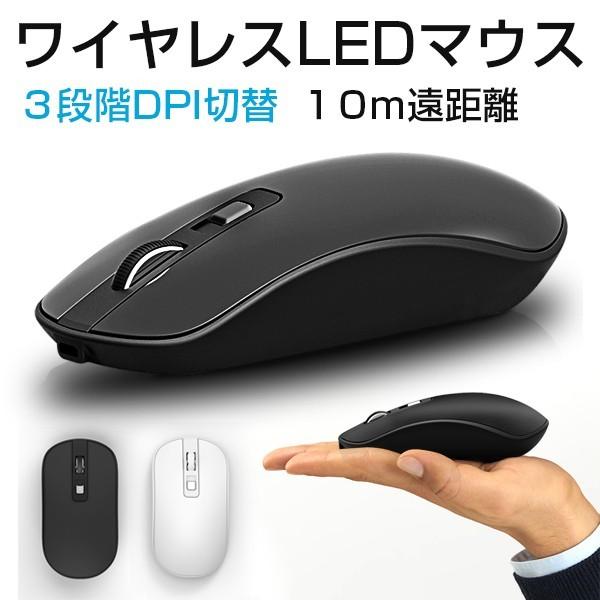 ポイント5倍マウス 無線 ワイヤレスマウス 2 4ghz 無線 マウス 充電式 光学式 Dpi切替 有線 無線自由に切替 静音 10m Ledマウス Windows 10 Xp 7 Vista等 Sbwx0x 宏盛商店 通販 Yahoo ショッピング