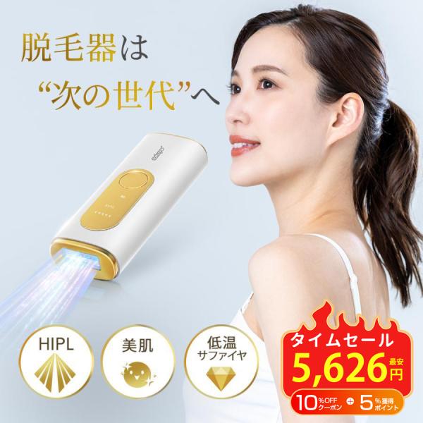 脱毛器 家庭用脱毛器 HIPL 光美容器 光脱毛器 サファイア 脱毛 脱毛器 家庭用脱毛器 HIPL 光美容器 光脱毛器 サファイア 脱毛