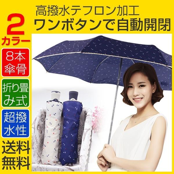 日傘 傘 折りたたみ傘 マリンスタイル 傘 レディース 自動開閉 雨傘 撥水傘 母の日 プレゼント 晴雨兼用 遮熱 遮光 軽量 婦人 かさ 超撥水性 ギフト 耐風 雨具 Ys08 1 宏盛商店 通販 Yahoo ショッピング