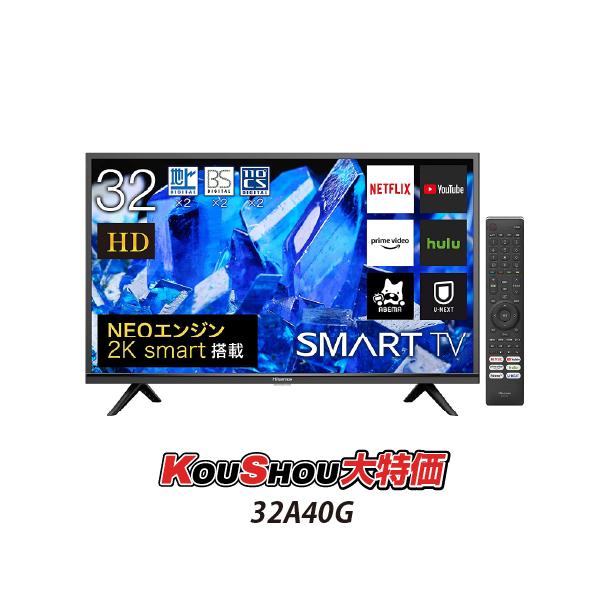 ♢Hisense 液晶テレビ 【2022年製】32A40G