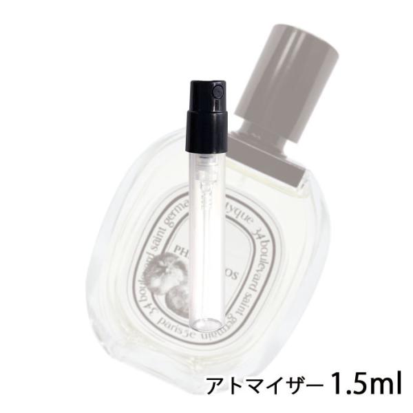 diptyque ディプティック フィロシコス 1.5ml 香水 サンプル 通販 diptyque ディプティック タムダオ 1.5ml サンプル 香水 ガラス製