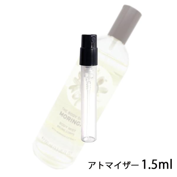 ザ ボディショップ The Body Shop フレグランスミスト ボディミスト モリンガ 各1 5ml 香水 ユニセックス メール便送料無料 2 A 香水の館 Yahoo 店 通販 Yahoo ショッピング