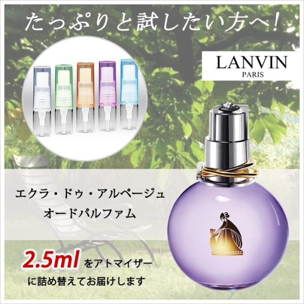 ランバン Lanvin エクラ ドゥ アルページュ オードパルファム 2 5ml アトマイザー お試し 香水 レディース 人気 ミニ メール便送料無料 Buyee Buyee 日本の通販商品 オークションの代理入札 代理購入