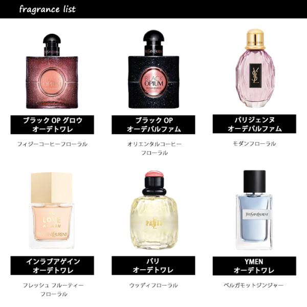 香水 イヴ サンローラン Yvessaintlaurent Ysl アトマイザー 選べる2本セット 各1 5ml レディース メンズ メール便送料無料 Buyee Buyee Japanese Proxy Service Buy From Japan Bot Online