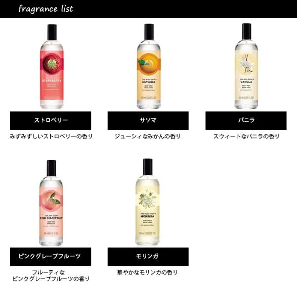 香水 ザ ボディショップ The Body Shop ボディミスト アトマイザー 選べる3本セット 各1 5ml レディース メンズ ユニセックス Buyee Buyee Japanese Proxy Service Buy From Japan Bot Online
