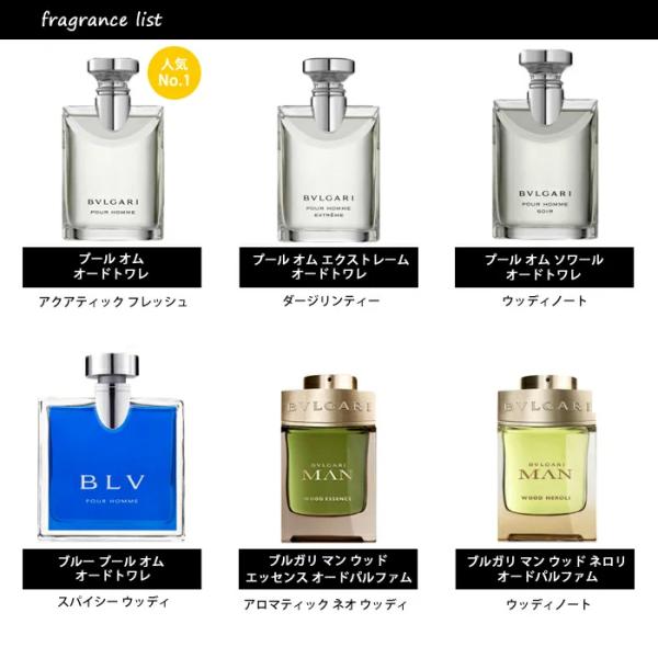 うのにもお得な情報満載 ブルガリ メンズ香水 1 ５ml 香水 男性用