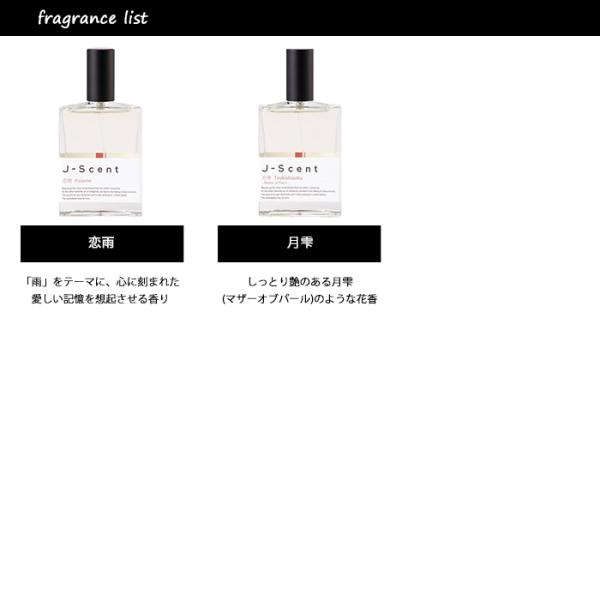 香水 ジェイセント アトマイザー 選べる4本セット 各1.5ml J-Scent メンズ レディース ユニセックス 和肌 / 紙せっけん / 花見酒 / 沈香 / ほうじ茶 / 落雁 /【Buyee】 日本代购平台-产品购物网站大全-Buyee一站式代购 bot-online 香水 ジェイセント アトマイザー 選べる4本セット 各1.5ml J-Scent メンズ レディース ユニセックス 和肌 / 紙せっけん / 花見酒 / 沈香 / ほうじ茶 / 落雁 /【Buyee】 日本代购平台-产品购物网站大全-Buyee一站式代购 bot-online