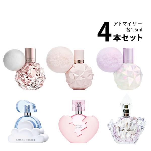 香水 アリアナグランデ アトマイザー 選べる4本セット 各1 5ml Ari By Ariana Grande レディース メール便送料無料 set 香水の館 Yahoo 店 通販 Yahoo ショッピング
