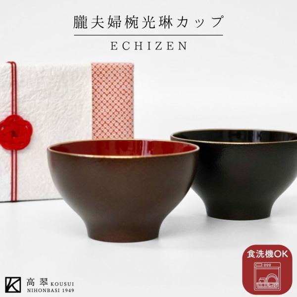 輪島塗　汁椀　ペア 楽天市場】【輪島塗】夫婦汁椀「春秋」 : 金沢富山大和百貨店