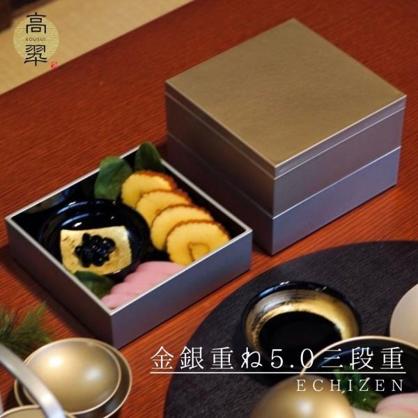 重箱 越前 金銀 重ね5.0三段重 花見 弁当 漆器 金銀シリーズ 小重