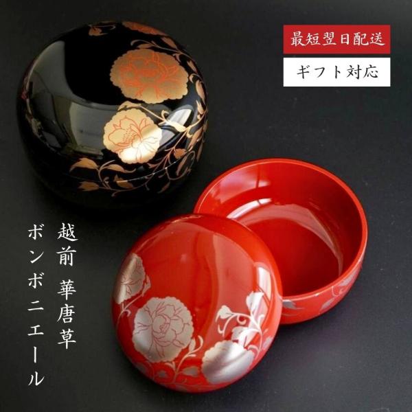漆器印籠 赤 200g 箱入り 漆器印籠 赤 200g 箱入り