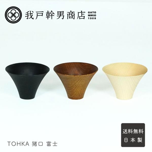 山中漆器　うるし塗り　ぐい呑み　おちょこ　お猪口　干支　十二支　縁起物　杯 山中漆器 うるし塗り ぐい呑み おちょこ お猪口 干支 十二支