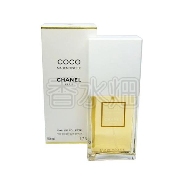 CHANEL（シャネル） 【箱不良】 ココ マドモアゼル EDT SP 50ml 香水