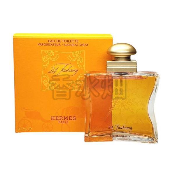 エルメス　ヴァンキャトルファーブル ネックレス 《ヴァンキャトル・フォーブル》 | Hermès