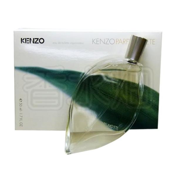 廃盤　ケンゾー　インテンス　フェム　オードパルファム　EDP 50ml KENZOから、男女が惹かれ合う新ペアフレグランス「ローパ