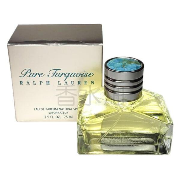 【未開封・激レア】ラルフローレン ピュアターコイズ75ml 未開封・激レア】ラルフローレン ピュアターコイズ75ml 未開封・激レア
