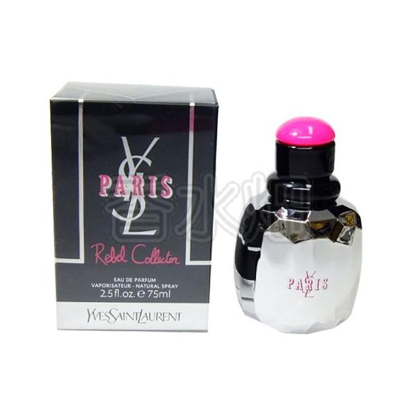 新品未使用 イヴ・サンローラン パリ レベルコレクター 75ml Yves Saint Laurent 【箱無し】 イヴ サン ローラン パリ レベル