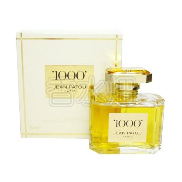 ジャンパトゥ 1000 ミル EDT SP 75ml 香水 フレグランス 箱ダメージ有り PATOU（パトゥ） ジャンパトゥ 1000 ミル EDP SP 75ml 香水
