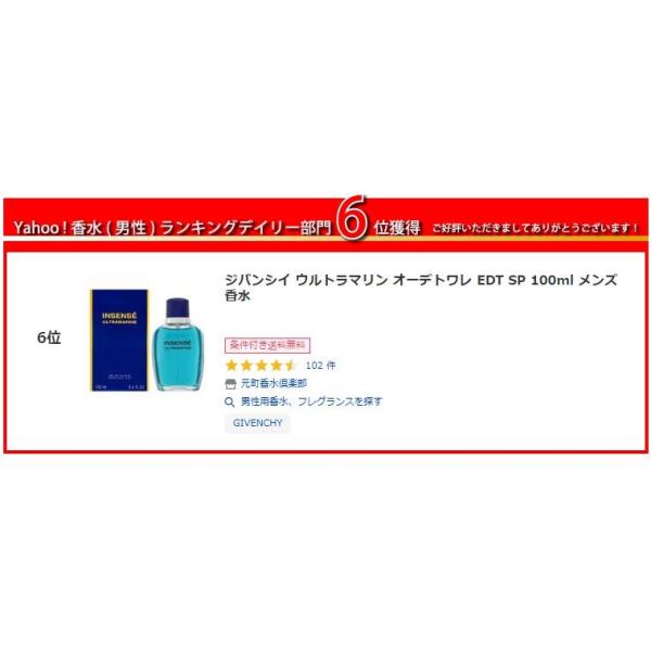 ジバンシイ ウルトラマリン EDT SP 100ml 香水 メンズ | JChere Yahoo