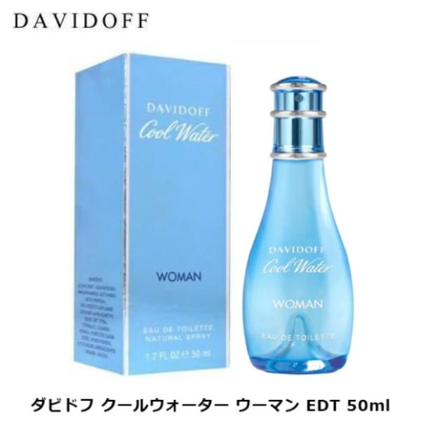 Davidoff ダビドフ クールウォーター ウーマン EDT SP 50ml Davidoff ダビドフ クールウォーター ウーマン EDT SP 50ml