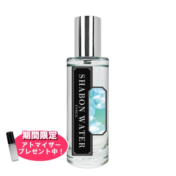 ◆ブランド：FINCA(フィンカ)◆商品名：シャボンウォーター (ゆりかごのぬくもり)◆容量：30ml◆タイプ：EDT/SP(オードトワレ/スプレータイプ)◆商品説明：お客様から「石鹸のような香りってありますか？」といったリクエストを沢山い...