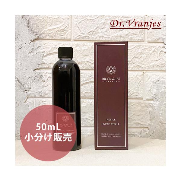 DR. VRANJES ドットール・ヴラニエス ロッソノービレ 50ml 全4