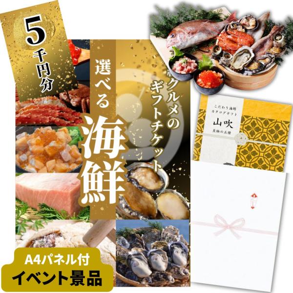 大切なイベントの景品だから「こだわりの一品」を届けたい！そんな幹事様の気持ちを代弁するべく、妥協なく作り上げたイベント用景品です。パーティーが盛り上がる「しっかりしたA4パネル」付き。【グルメな人も大満足！】「食にこだわりのある方」にこそ味...