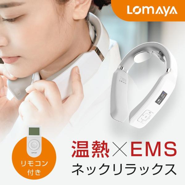 【即完売】 コードレス ネックケア 超軽量 巻き式 6種モード 即完売】 コードレス ネックケア 超軽量 巻き式 6種モード