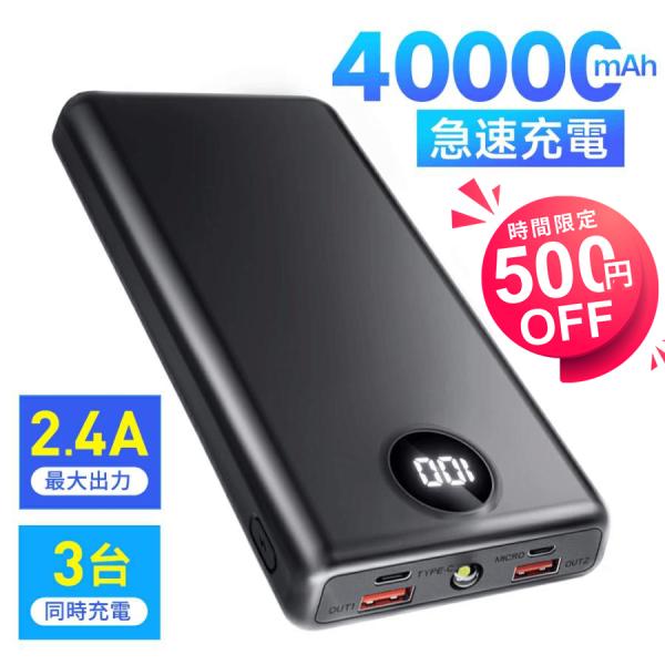 Keimonnchi様 モバイルバッテリー40000mAh PSE認証 Keimonnchi様 モバイルバッテリー40000mAh PSE認証 Keimonnchi様