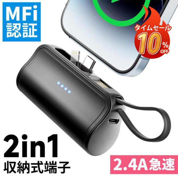 ●商品詳細定格入力：5V/2.1A定格出力：5V/2.4Aバッテリー容量：5000mAhサイズ：約79*43*27.2mm本体重量：約98.5g