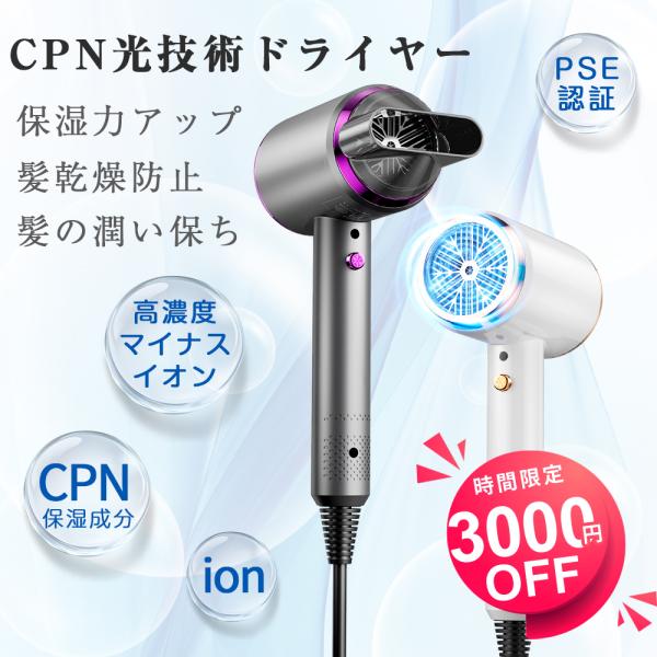 メタル高速ヘアドライヤー　高速モーターと負イオン技術を搭載したヘアドライヤー。 kousyoustore_cfjmd170