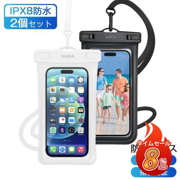 防水ケース 2個セット スマホ防水ケース 防水 防水等級IPX8 指紋認証/Face ID認証対応 防水携帯ケース 完全防水 タッチ可 気密性抜群 iPhone/Android対応 2023