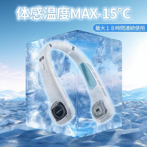 Troston 「1秒で冷える！」首掛け扇風機 F13 冷却プレート付