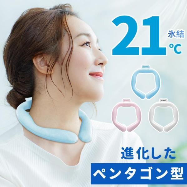 【単一商品1点まで日本郵便対応】同梱・超数量過分は佐川急便発送(無料)となります。商品名：冷感ネックリングカラー：ブルー、ホワイト、ピンク内輪直径：約95mm重さ：約135g素材：TPU、PCMおすすめポイント ●【結露しにくい】本製品が使...