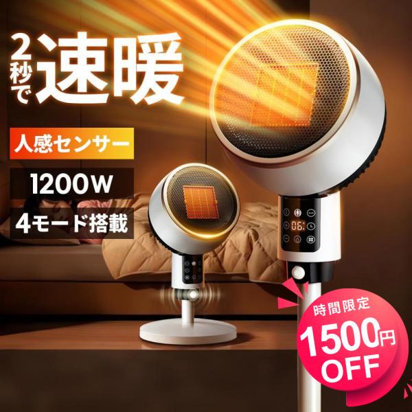 商品名 電気ファンヒーター品番 ECO1200カラー ホワイト●定格電圧：AC 100V●定格周波数：50/60Hz●定格消費電力：自然風　　 4.7W温風（弱） 800W温風（強） 1200W●重さ：約4.9Kg●届出事業者名：株式会社天...