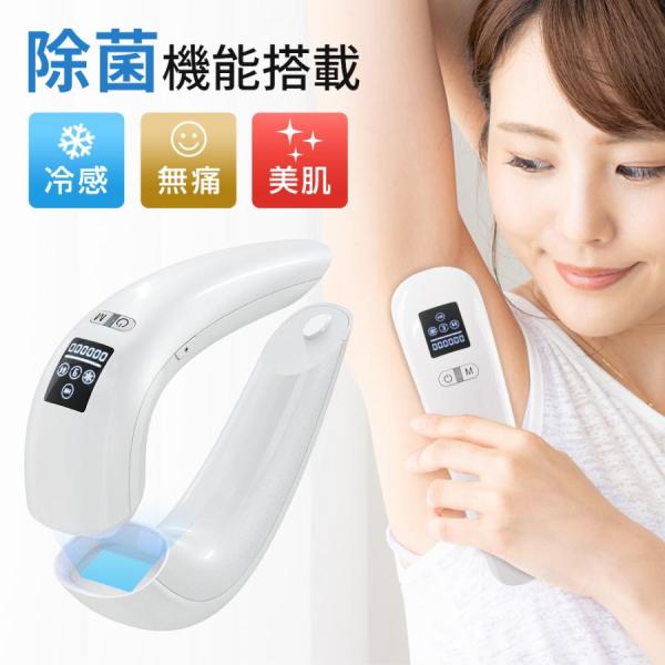 脱毛器 サファイア脱毛器 フラッシュ IPL脱毛器 光脱毛器 家庭用 脱毛器 サファイア脱毛器 フラッシュ IPL脱毛器 光脱毛器 家庭用