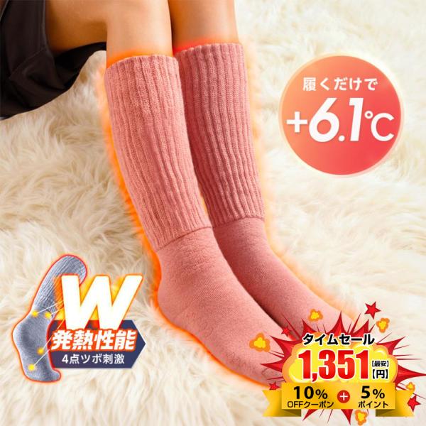 あったか靴下 冷えとり 靴下 ハイソックス レディース ソックス あったかソックス ぽかぽか ポカポカソックス あったかグッズ 冷え取り 冷え対策 綿 保温 冬防寒