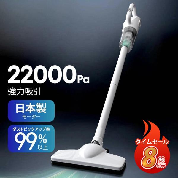 コードレス掃除機 サイクロン 22000pa 超強力吸引 掃除機 ハンディクリーナー ハンディ 2way コンパクト 多機能 軽量 静音 3段階調節 日本製モーター車用 壁掛け