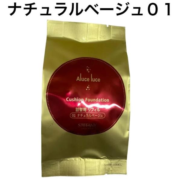 ファンデーション Aluce Luce みんな探してる人気モノ ファンデーション Aluce Luce 美容 コスメ 香水