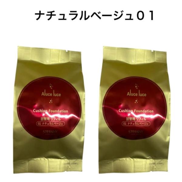 2個セット】Aluce luce(アルーチェルーチェ)クッションファンデーション ナチュラルベージュ :4560279566998-1-2:kako shop Yahoo!店 - 通販 - Yahoo!ショッピング 2個セット】Aluce luce(アルーチェルーチェ)クッションファンデーション ナチュラルベージュ :4560279566998-1-2:kako shop Yahoo!店 - 通販 - Yahoo!ショッピング