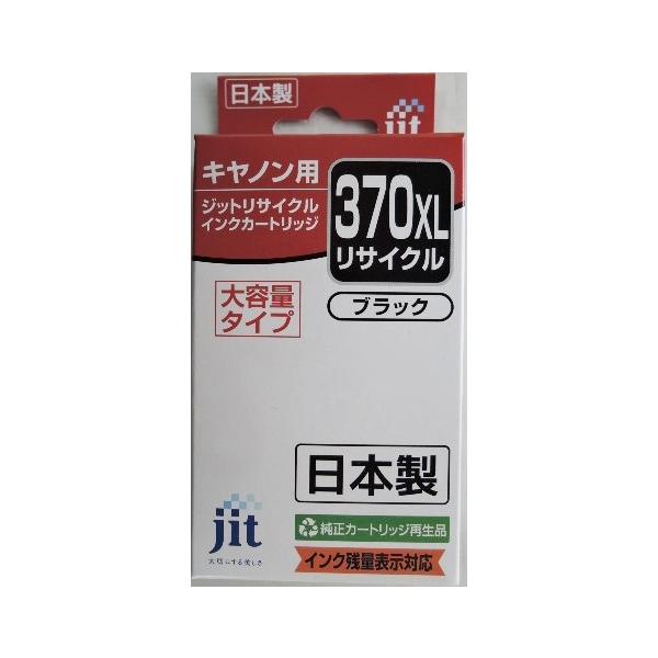 ジット　リサイクル　キャノン用　ＢＣＩ−３７０ＸＬ　ＰＧＢＫ　互換　ＪＩＴ−Ｃ３７０ＢＸＬ