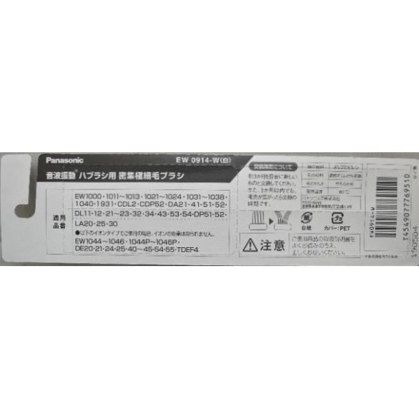 ドルツ 替ブラシ 密集極細毛ブラシ ｅｗ０９１４ ｗ Buyee Buyee Japanese Proxy Service Buy From Japan Bot Online