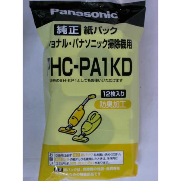 パナソニック掃除機用　紙パック　9個 PHC-PA1KD バラ売り相談可 kouyou-d_phc-pa1kd